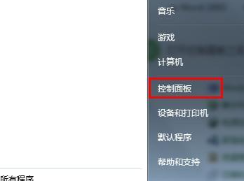 win7無線網絡設置在哪里