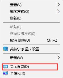 win10字體不清晰怎么回事