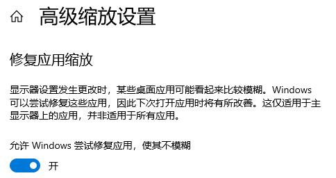 win10字體不清晰怎么回事