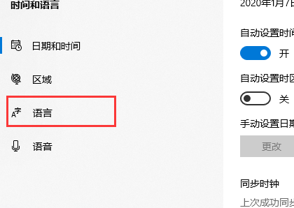 win10怎么清理多余語(yǔ)言包