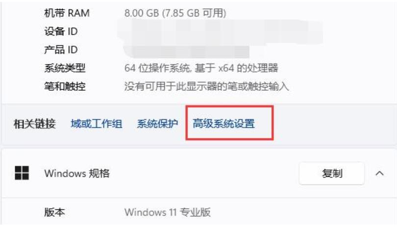 win11窗口動畫效果怎么設(shè)置