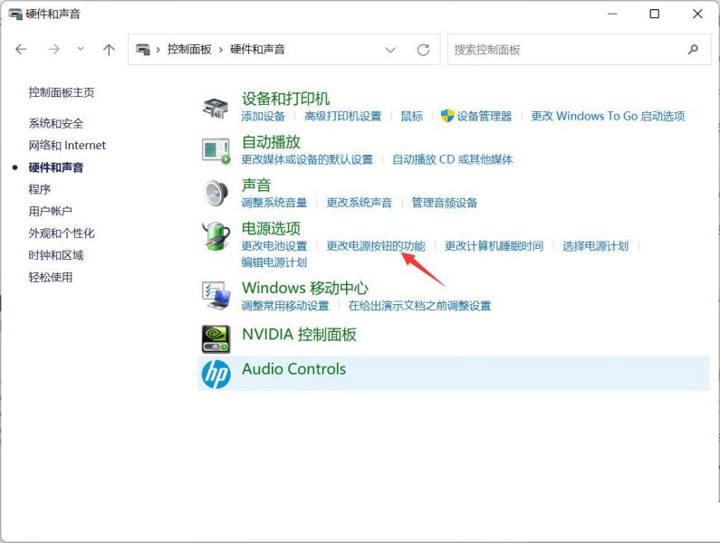 Win11怎么開啟網絡喚醒