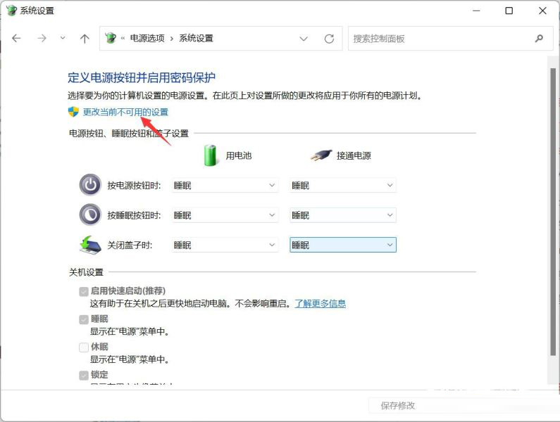 Win11怎么開啟網絡喚醒