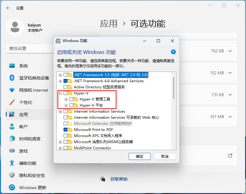 Win11安卓模擬器兼容出錯怎么辦