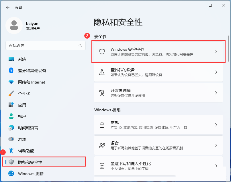 Win11安卓模擬器兼容出錯怎么辦