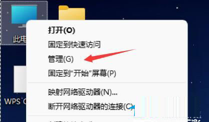 Win11自動開機怎么設置