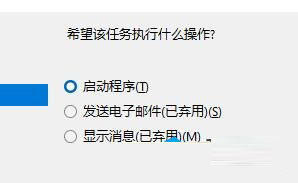 Win11自動開機怎么設置
