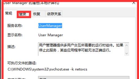 win10 2004版本開始菜單打不開怎么回事
