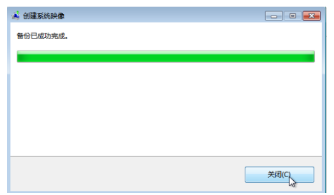 怎么在win7中備份系統(tǒng)