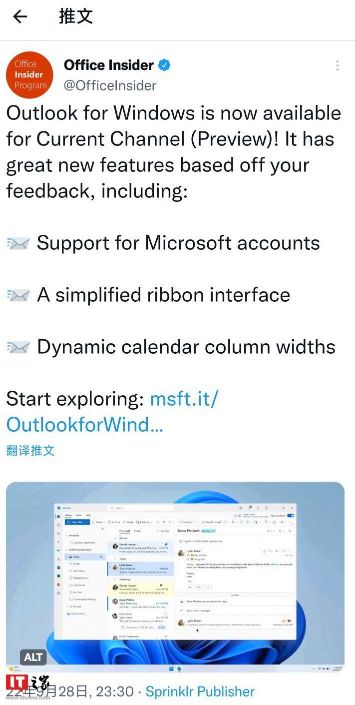 怎么試用win11新的one outlook