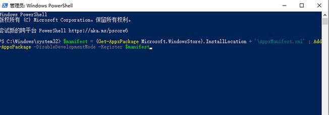 win10系統中應用商店顯示出錯怎么辦