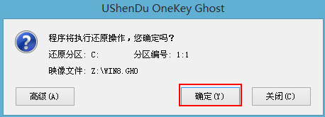 u深度怎么裝win8系統
