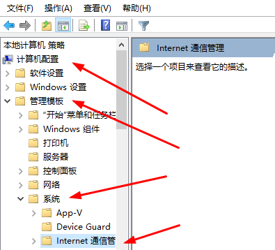 win10客戶體驗改善計劃怎么關閉