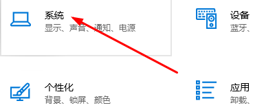 win10待機怎么設(shè)置