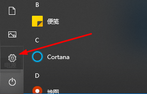 win10待機怎么設(shè)置
