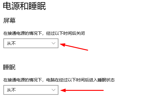 win10待機怎么設(shè)置