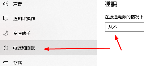 win10待機怎么設(shè)置