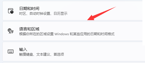 怎么刪除Win11英語輸入法