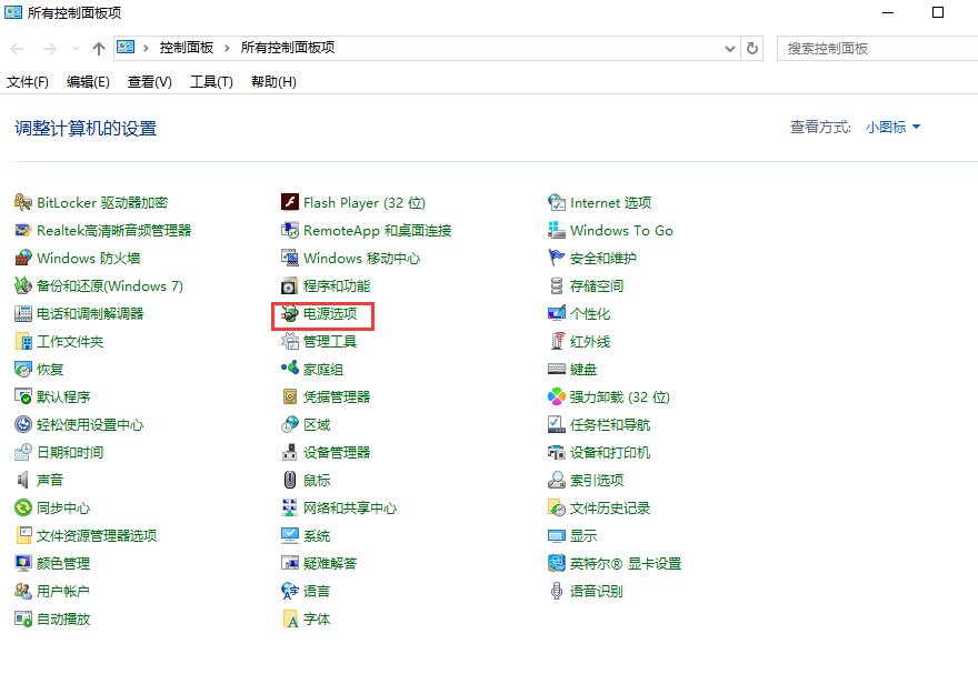 Win10如何遠程喚醒待機