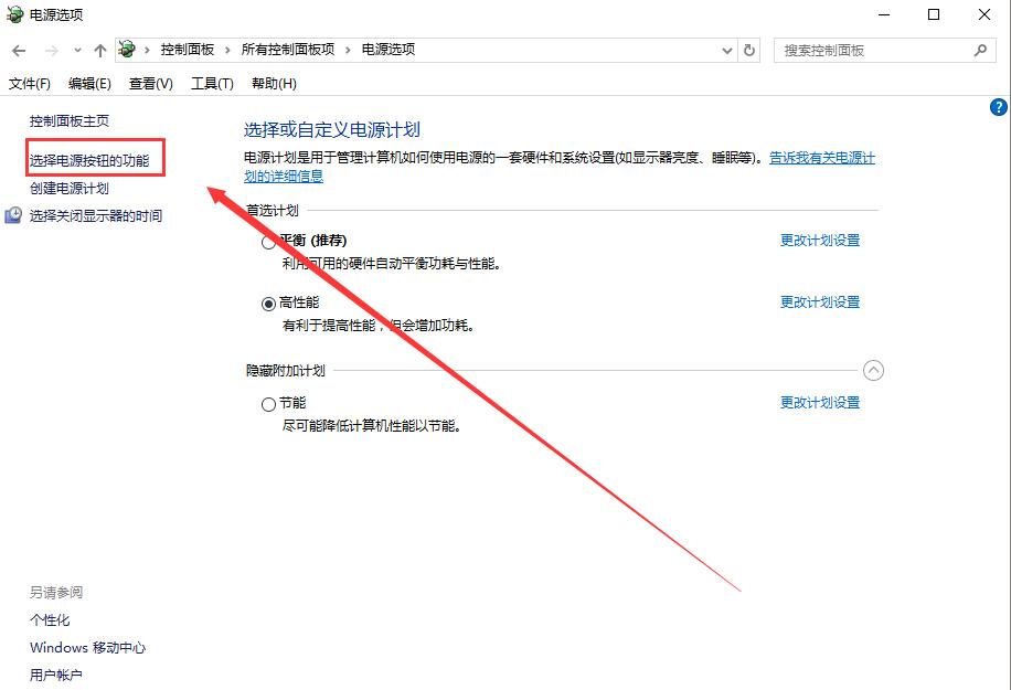 Win10如何遠程喚醒待機