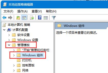 微軟win11更新永久關閉教程