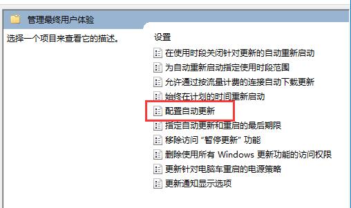 微軟win11更新永久關閉教程