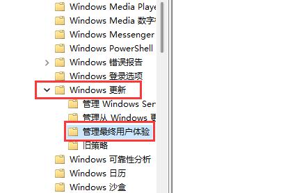 微軟win11更新永久關閉教程
