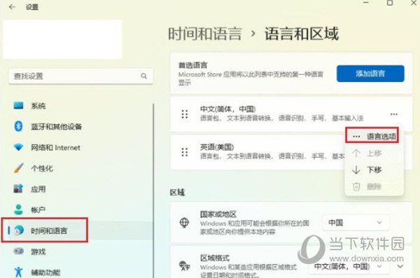 win11打字有延遲如何解決