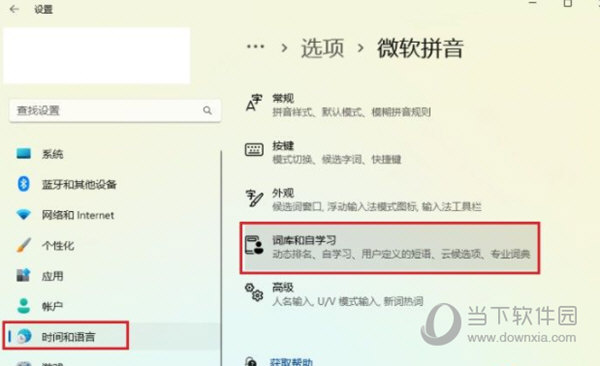 win11打字有延遲如何解決