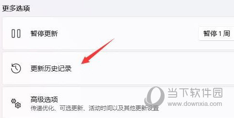 如何解決win11任務欄閃爍問題