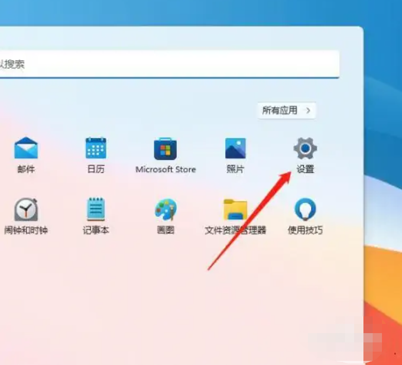 win11怎么調(diào)整顏色冷暖顯示