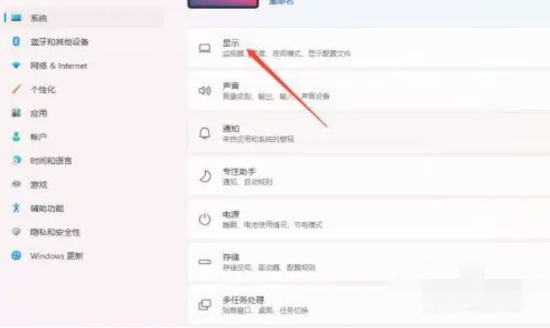 win11怎么調(diào)整顏色冷暖顯示