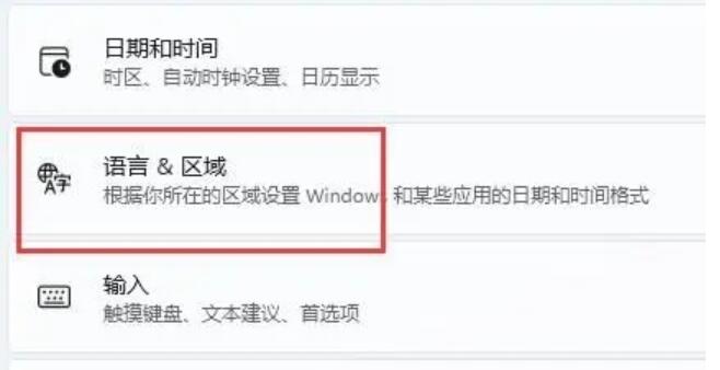 為什么win11玩游戲一直彈出輸入法