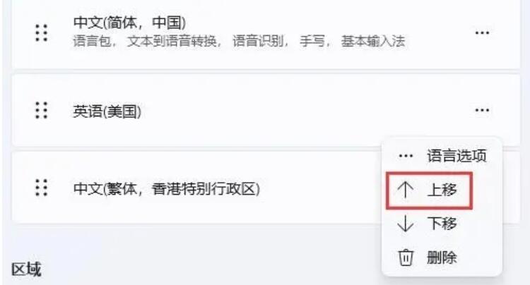 為什么win11玩游戲一直彈出輸入法