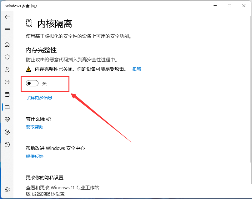 win11跳fatal error錯誤怎么辦