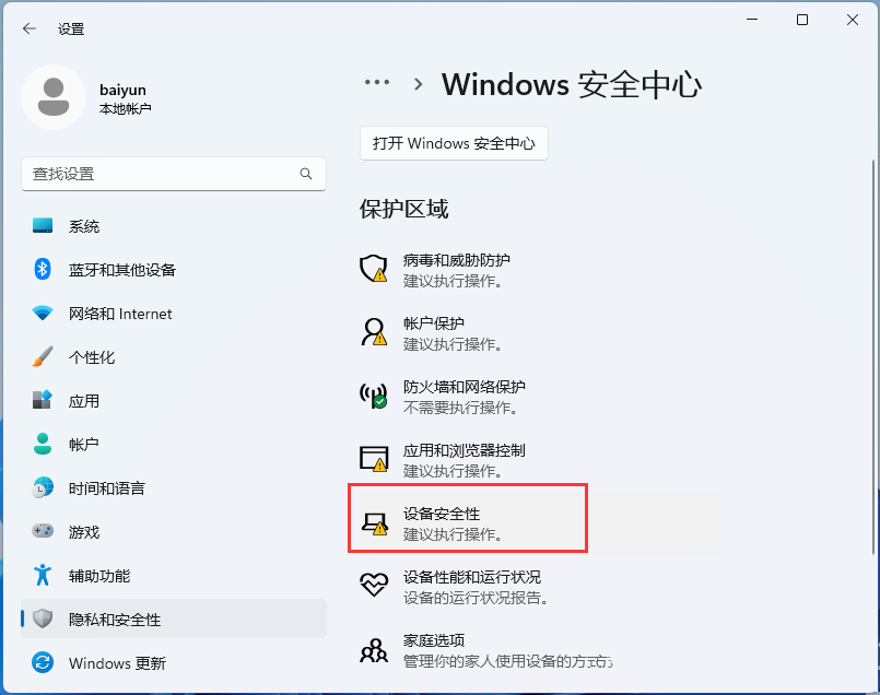 win11跳fatal error錯誤怎么辦