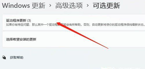 win11跳fatal error錯誤怎么辦