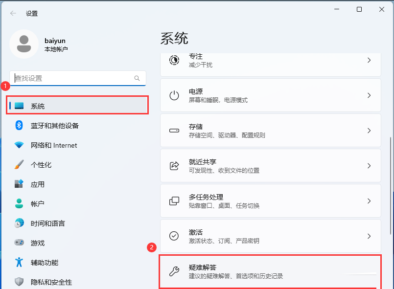 Win11怎么處理更新出錯(cuò)