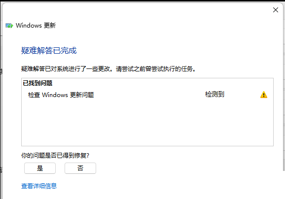 Win11怎么處理更新出錯(cuò)