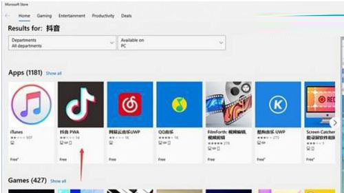 Win11安卓APP怎么安裝