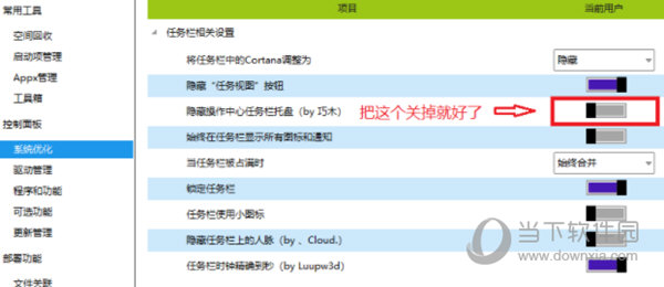 為什么Win11日歷打不開