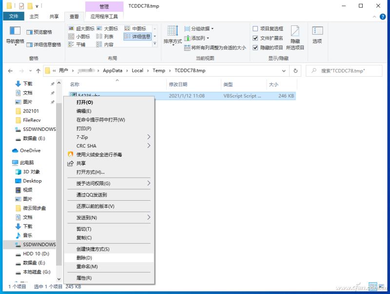 怎么徹查Win11的WMI木馬