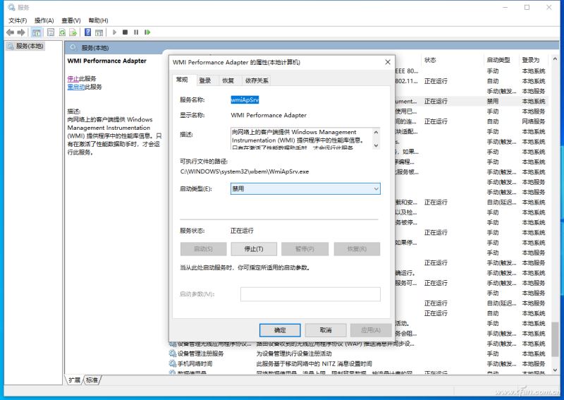 怎么徹查Win11的WMI木馬