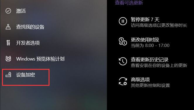 怎么解除win10 bitlocker加密