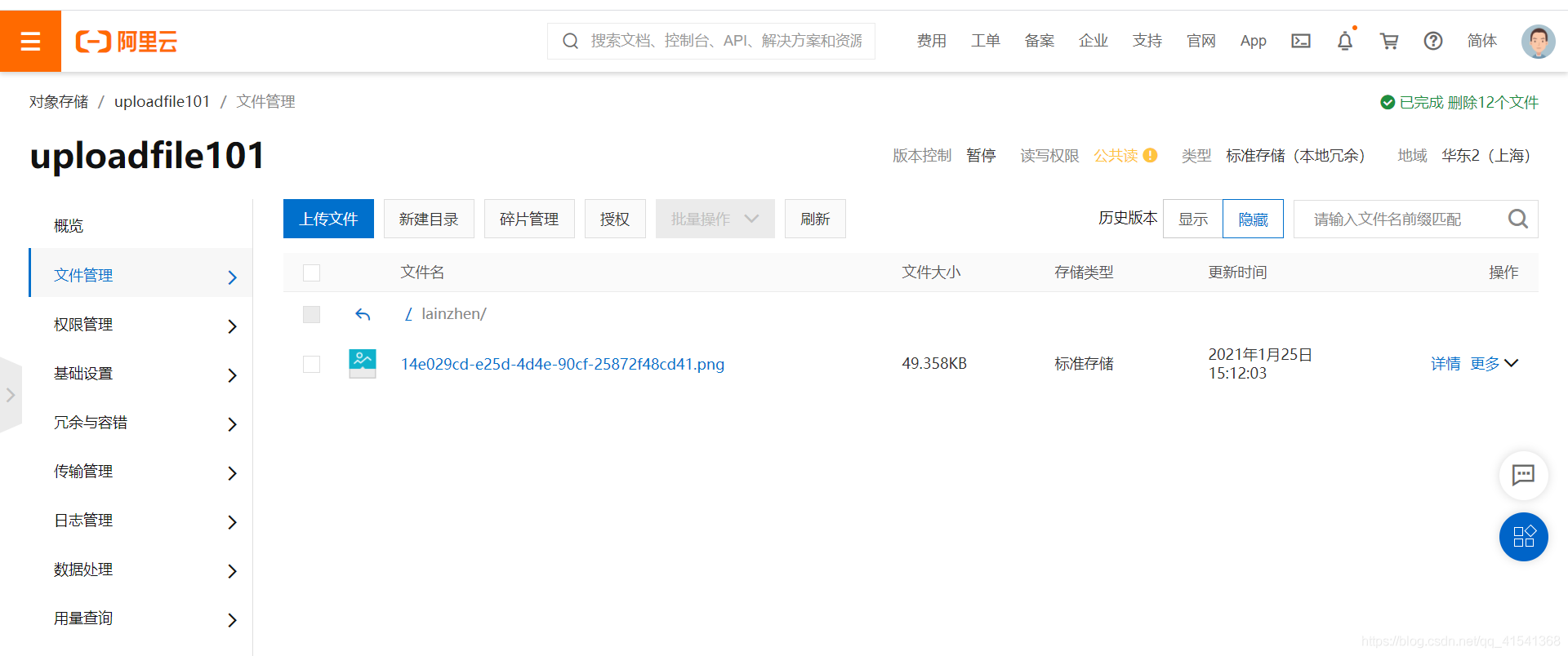 springBoot接入阿里云oss的實(shí)現(xiàn)步驟