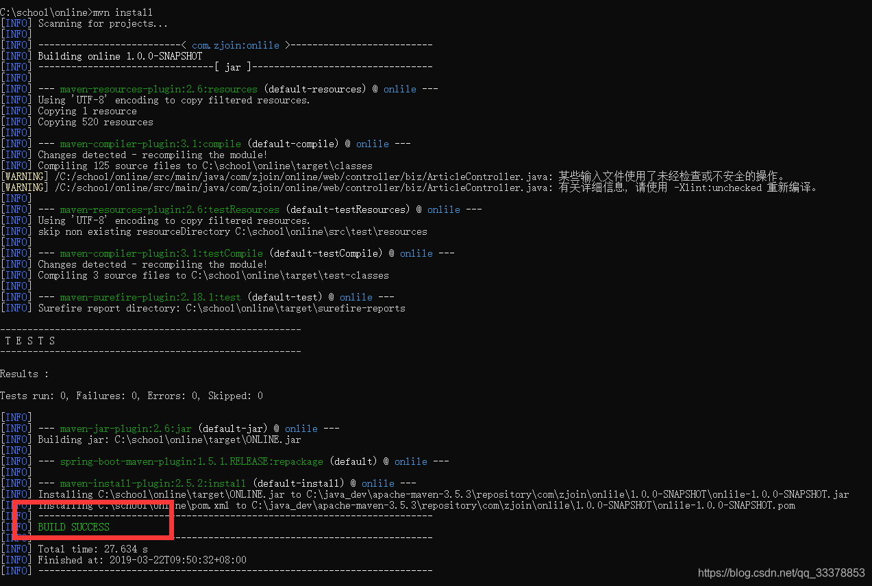 SpringBoot項目部署到服務器上的方法（Jar包）