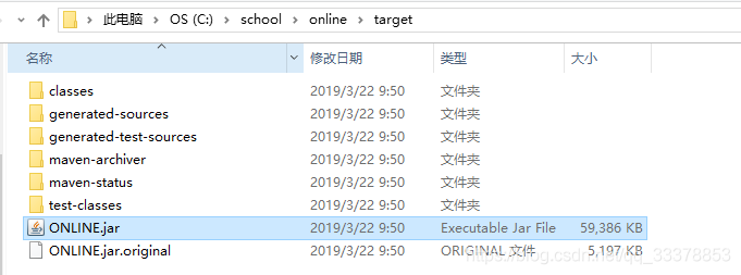 SpringBoot項目部署到服務器上的方法（Jar包）