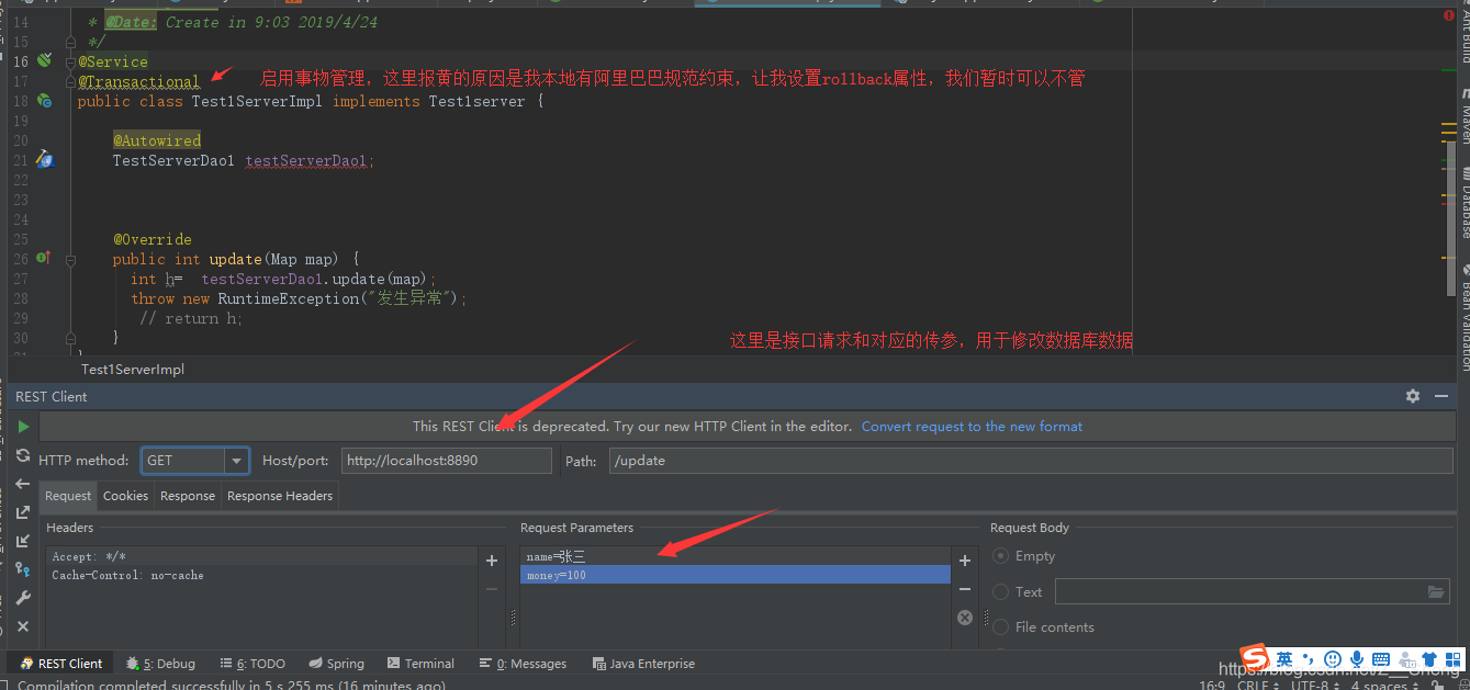 Spring Boot事務配置詳解