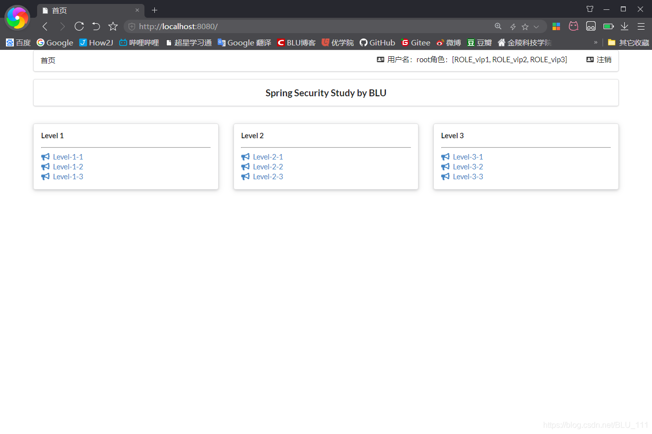 SpringBoot與SpringSecurity整合方法附源碼
