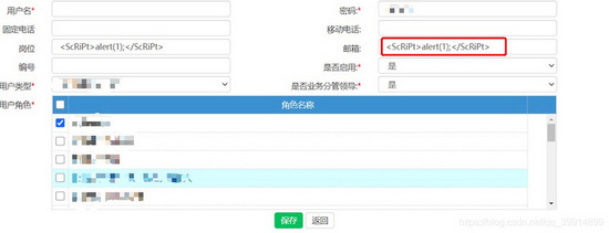 Springboot實現XSS漏洞過濾的示例代碼